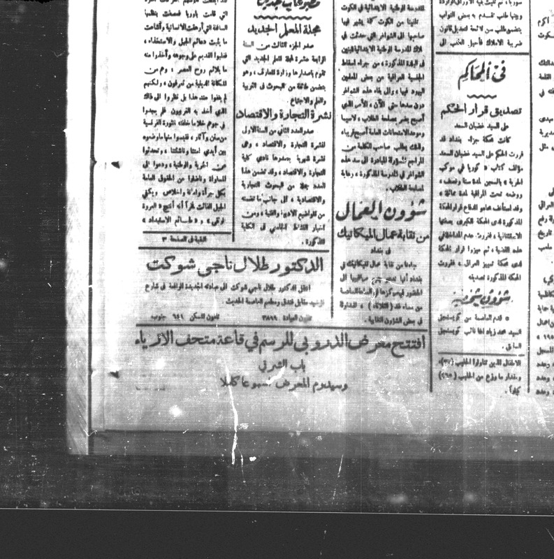 Sada Al-Ahali 9 April 1951.tif Sada Al-Ahali 9 April 1951.tif