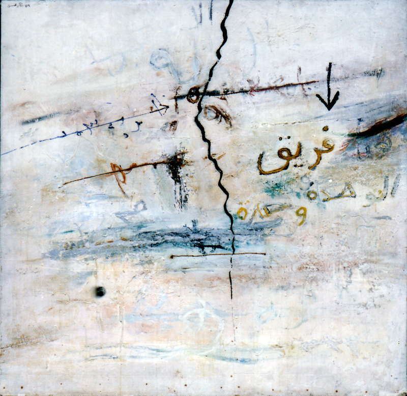 Shakir Hassan Al Said 21.jpg Shakir Hassan Al Said 21.jpg