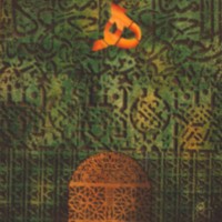 Mukhallad Al-Mukhtar 5.jpg