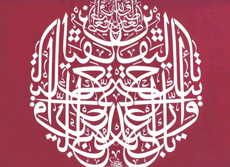 Hashim al-Khattat.jpg