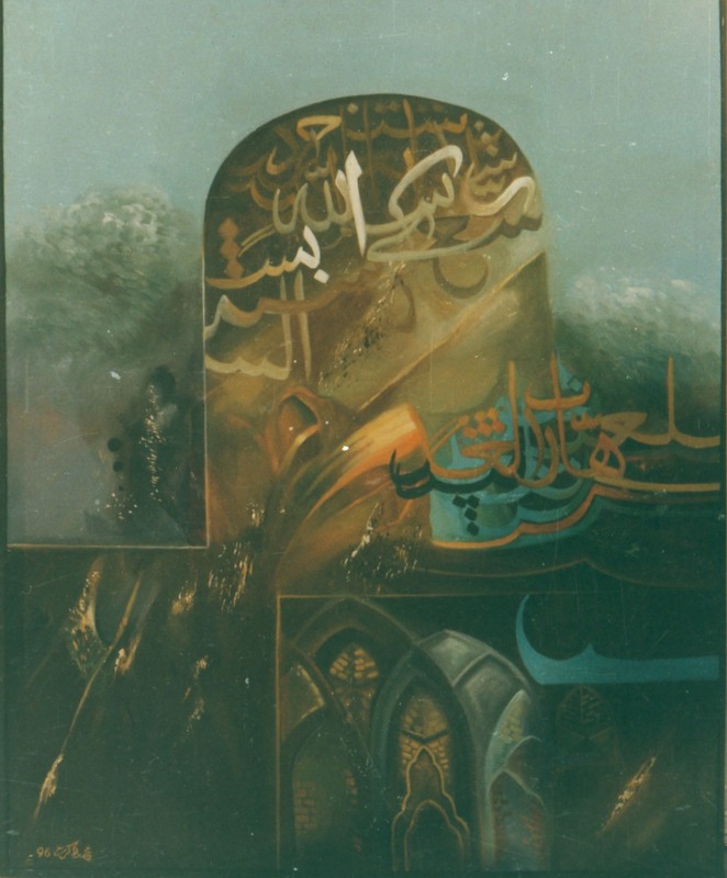 Mohammed Akram 2 1996.jpg