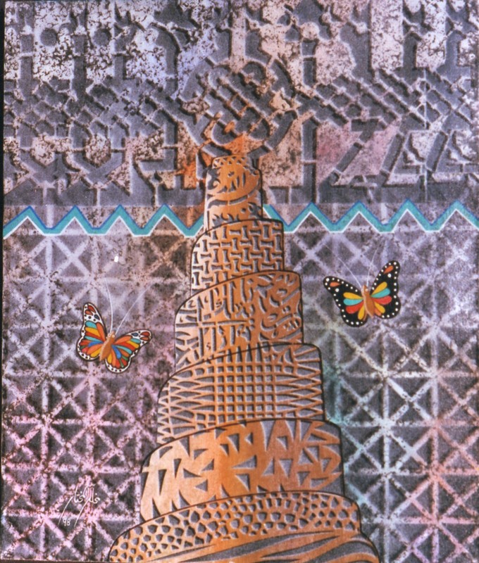 Mukhallad Al-Mukhtarr 11 1998.jpg