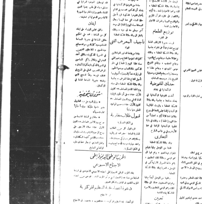 Sada Al-Ahali 22 Dec 1950.tif