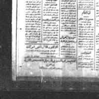 Sada Al-Ahali 9 April 1951.tif